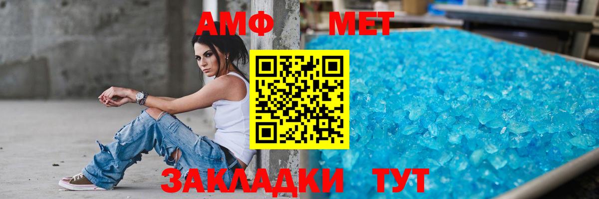 Амфетамин Premium  OMG маркетплейс  АМФ  Азов  Вход с VPN 