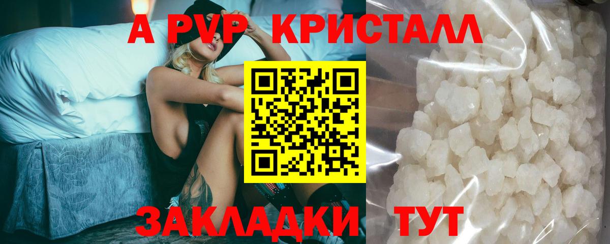 A PVP СК  Вход с VPN  Азов  Alpha PVP Соль  цена   Alpha-PVP кристаллы 