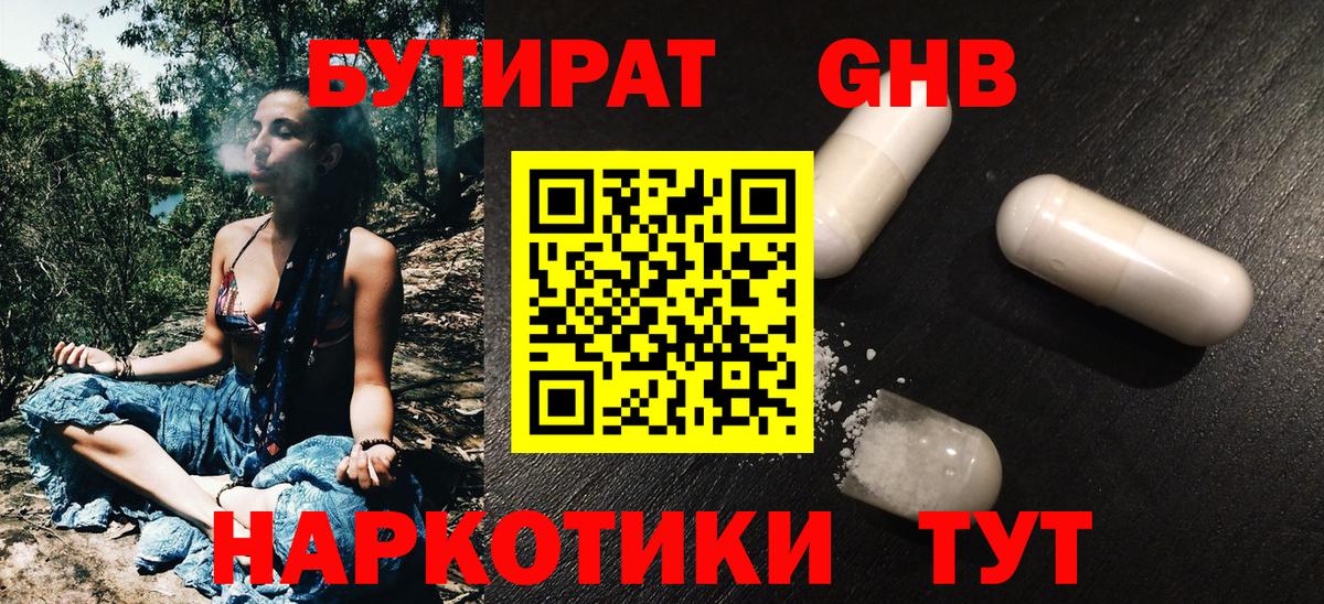 Азов  БУТИРАТ BDO  БУТИРАТ  Вход с VPN 