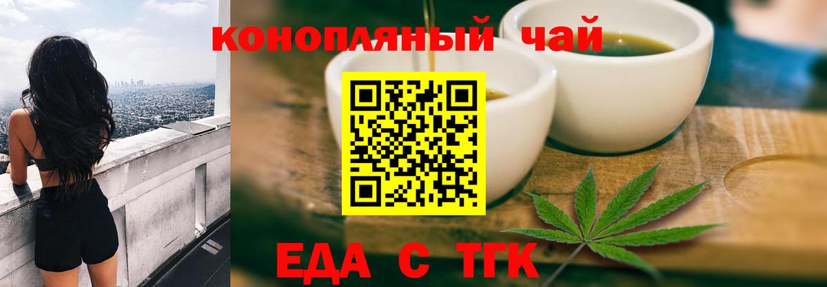 Азов  Печенье с ТГК конопля  Вход с VPN 