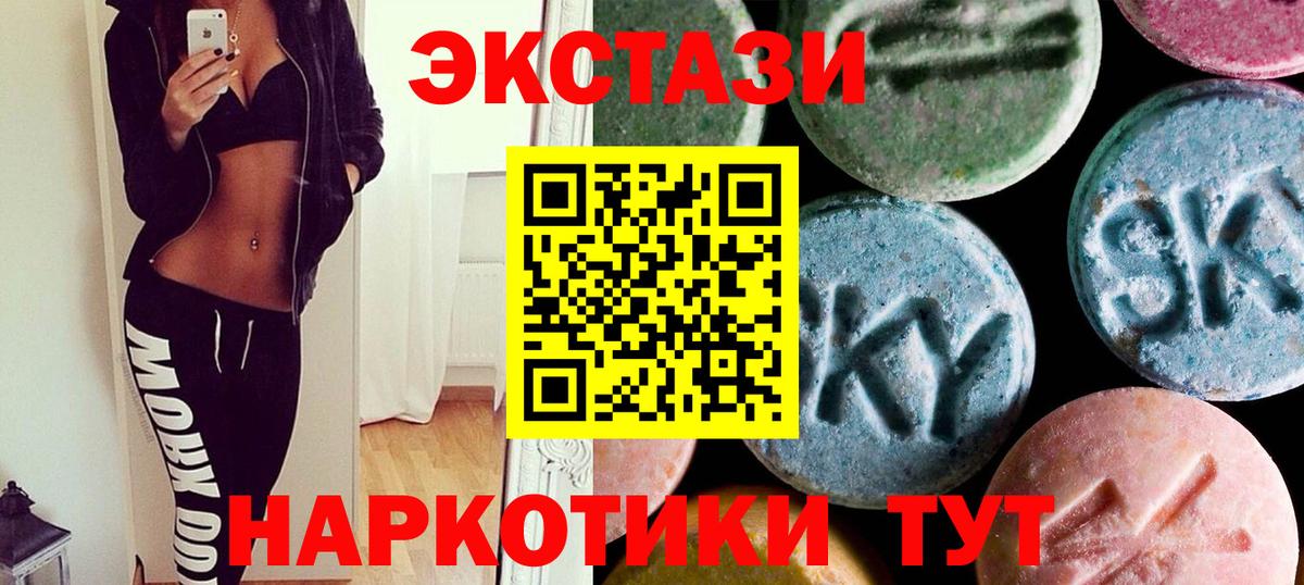 Экстази TESLA Азов