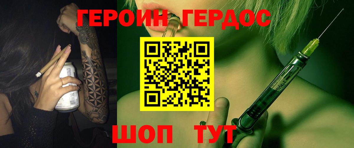 ГЕРОИН  Вход с VPN  Азов  ГЕРОИН хмурый 
