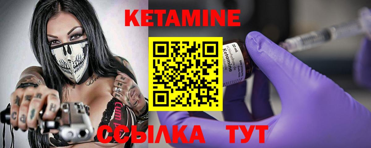 ОМГ ОМГ как войти  Вход с VPN  Азов  Кетамин VHQ  Кетамин VHQ 