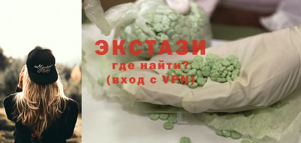 MDMA Абаза