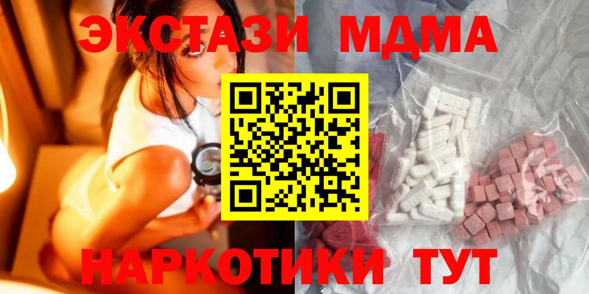 MDMA crystal  МДМА кристаллы  Азов  Вход с VPN 