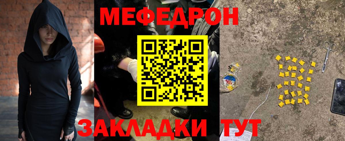 Азов  Мефедрон mephedrone  МЯУ-МЯУ  Вход с VPN  Мефедрон VHQ 