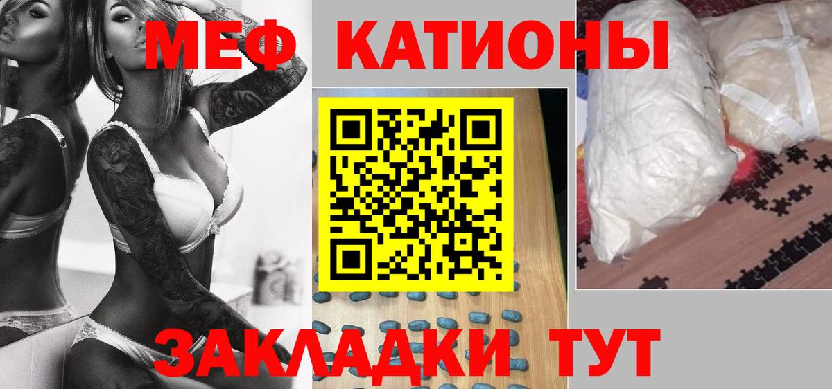 Мефедрон кристаллы Азов