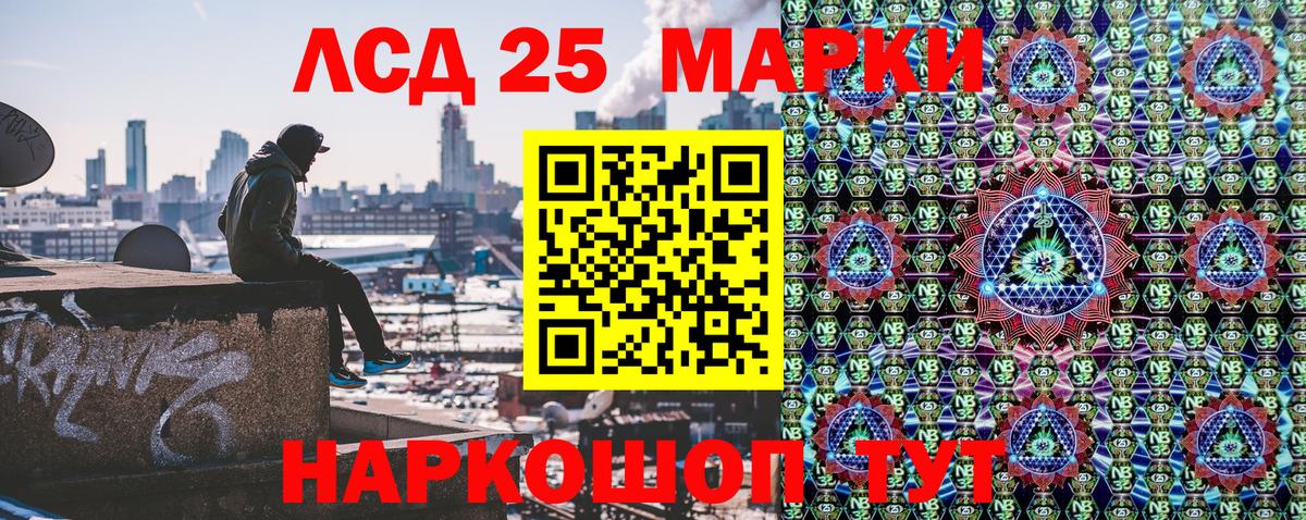 Марки 25I-NBOMe 1,8мг  Вход с VPN  Марки 25I-NBOMe 1,8мг  Марки NBOMe  Азов 