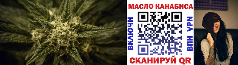 ТГК THC oil  купить закладку  Азов 