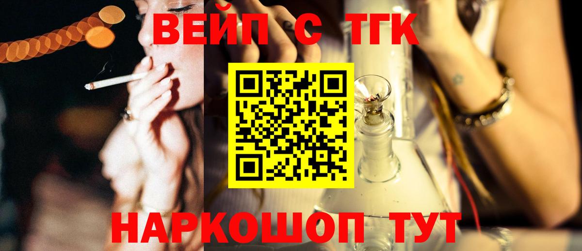 Азов  Дистиллят ТГК концентрат  ТГК вейп  Вход с VPN 