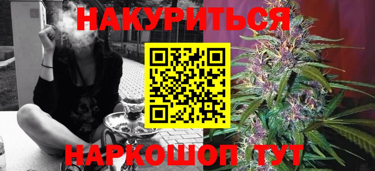 Бошки Шишки гибрид  Шишки марихуана гибрид  Азов  Бошки Шишки LSD WEED  Вход с VPN 